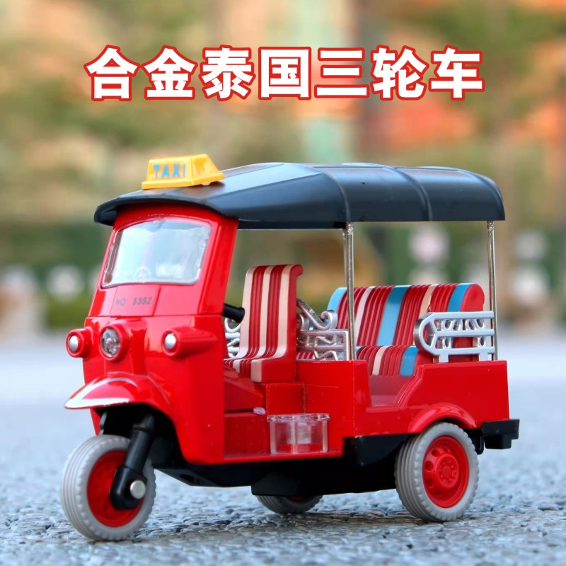 合金摩托车模型泰国三轮车仿真的士儿童回力玩具车摆件礼物3-6岁