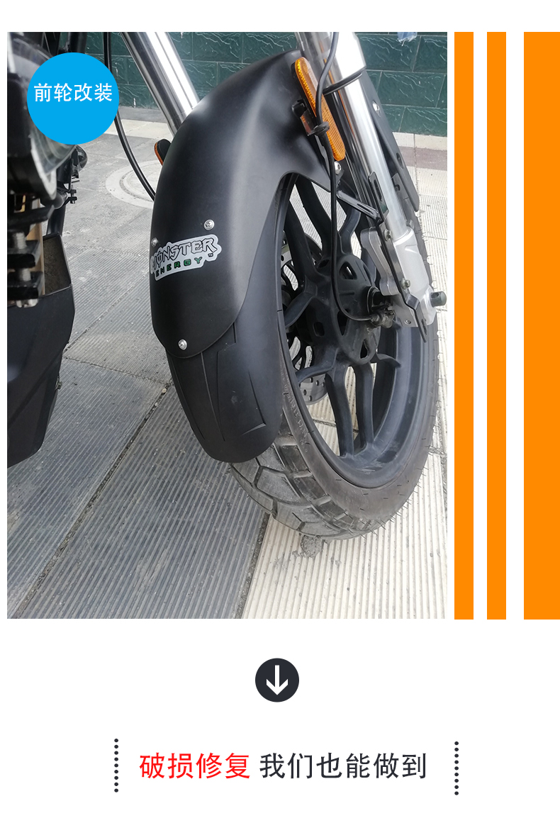 生林电动摩托车适用于铃木uy125前挡泥板加长前轮后轮泥瓦配件