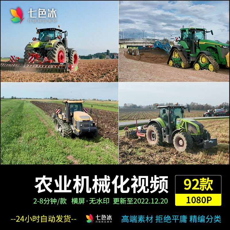 农业自动机械化国外大型拖拉机农耕收割机自媒体减压解压视频素材