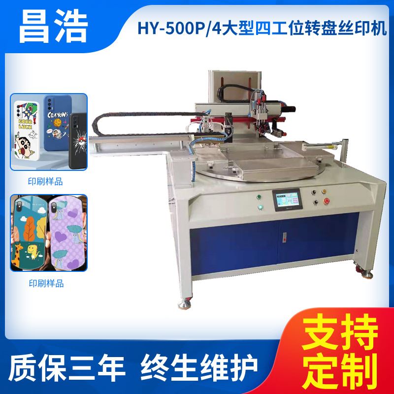 东莞丝印机厂家小型跑台丝印机手机壳丝网印刷机塑料外壳丝印机