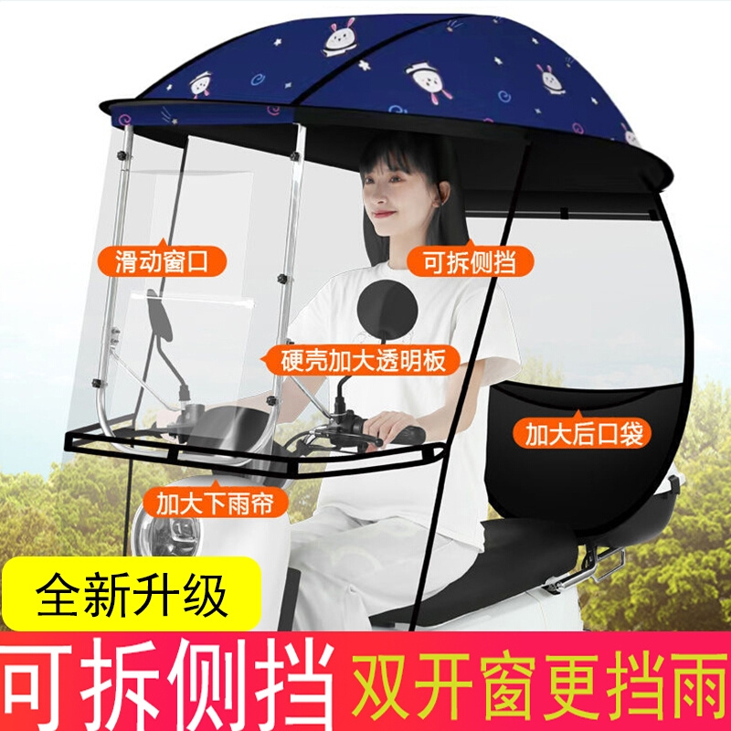 二轮电动车雨棚蓬新款电瓶车遮雨防晒防自行车挡风罩摩托车遮阳伞
