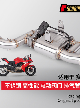 摩托车排气管改装 赛600电动阀门排气中段+尾段 原车专用无损安装