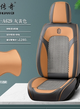 本田思域雅阁XRV凌派汽车坐垫座套座椅套全包围2020新款2019款19