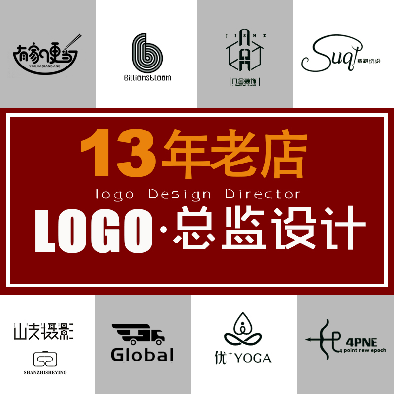 logo设计原创商标公司企业图标注册店铺门头卡通餐饮品牌定制取名