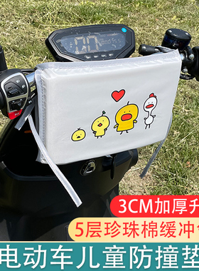 电动摩托车儿童防撞头前置防撞垫电瓶车婴儿宝宝卡通防碰包保护垫