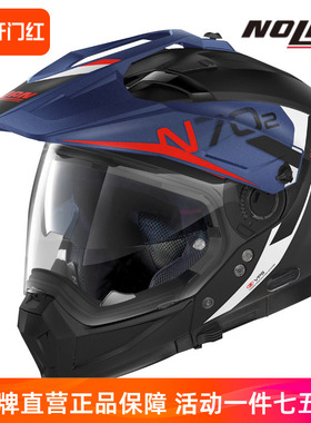 意大利进口NOLAN诺兰摩托车头盔 双镜片四季全盔拉力盔N70.2-X