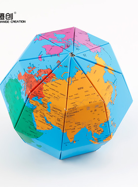 橙创小号地球仪立体拼图折纸模型diy幼儿园儿童地理手工制作材料
