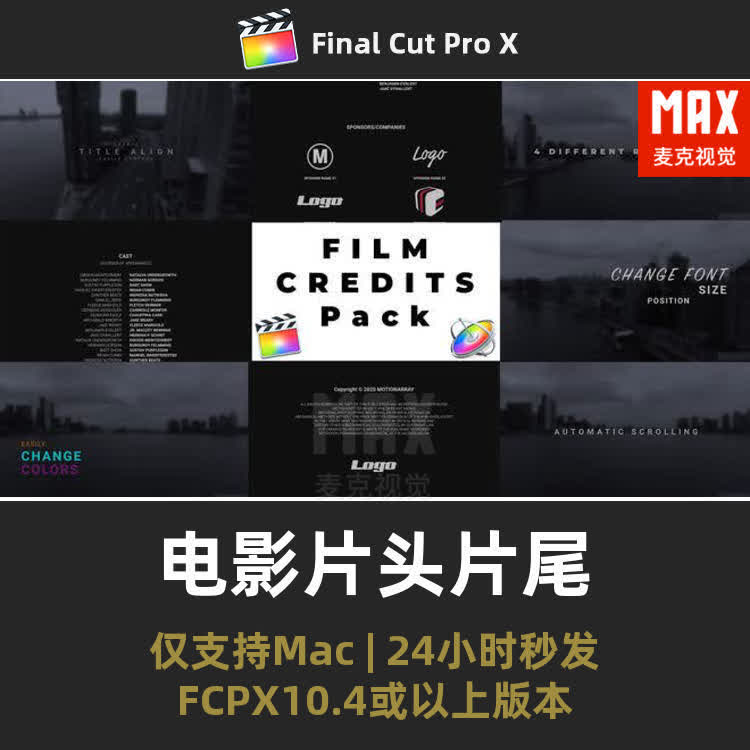finalcutproX电影片头片尾主创演员名字表滚动字幕动画FCPX插件
