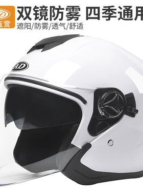 3c认证电动电瓶摩托车头盔灰男女士款四季通用半盔安全帽冬季保暖