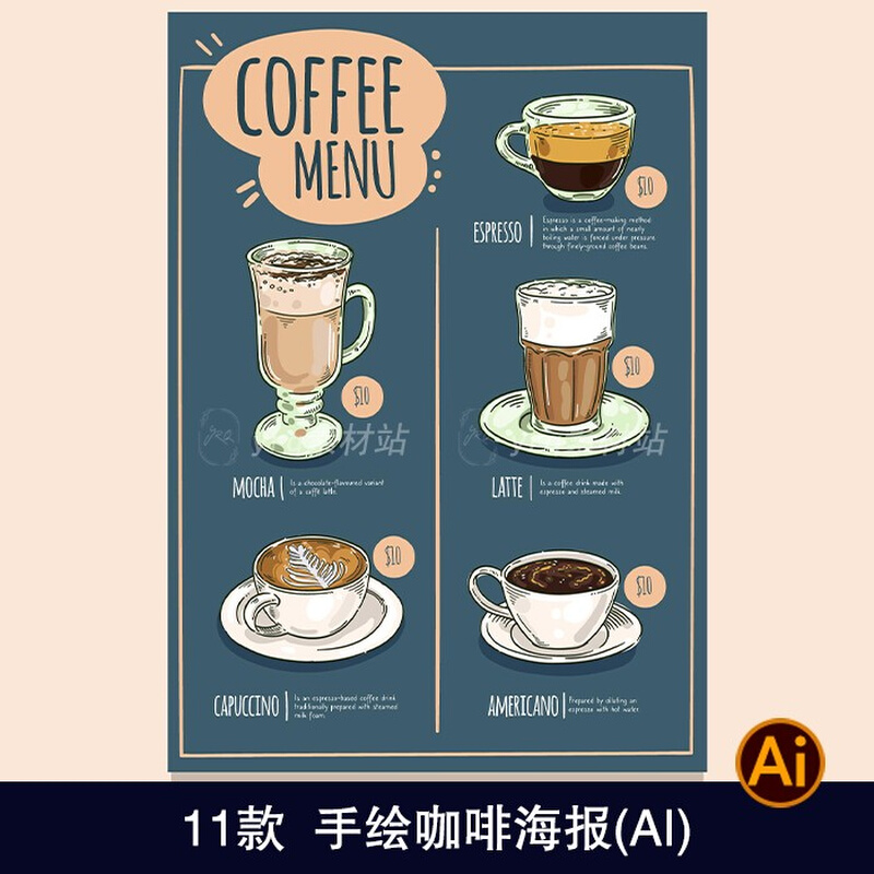 手绘咖啡饮品下午茶高端创意菜单价目表海报设计ai素材模板图1946