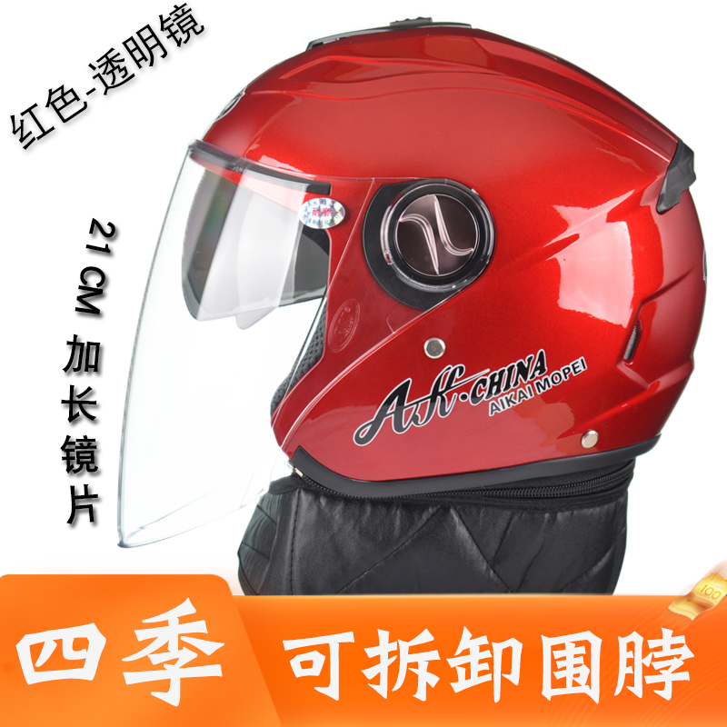 加长面罩电瓶电动车头盔女男通用带围脖保暖安全帽摩托车冬盔防雾
