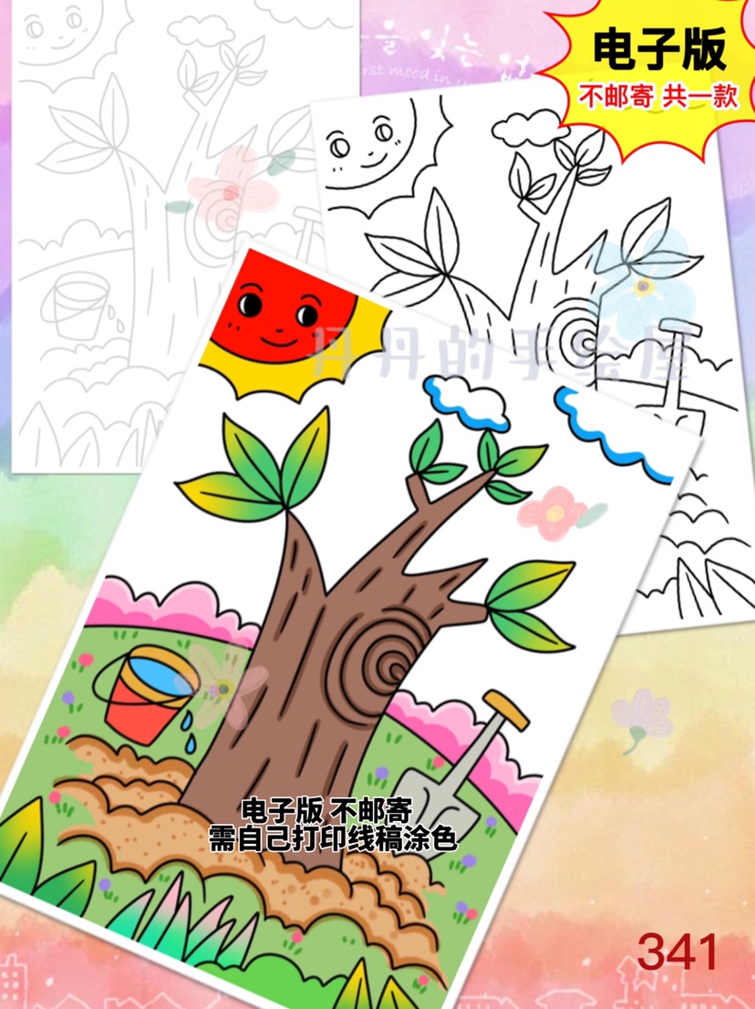 341 春天 植树节 主题绘画适合幼儿园小朋友的简笔画电子模板线稿