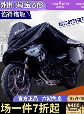 新款POLE摩托车车罩车衣电动车加大加厚宝马防晒防雨罩防风雪车套