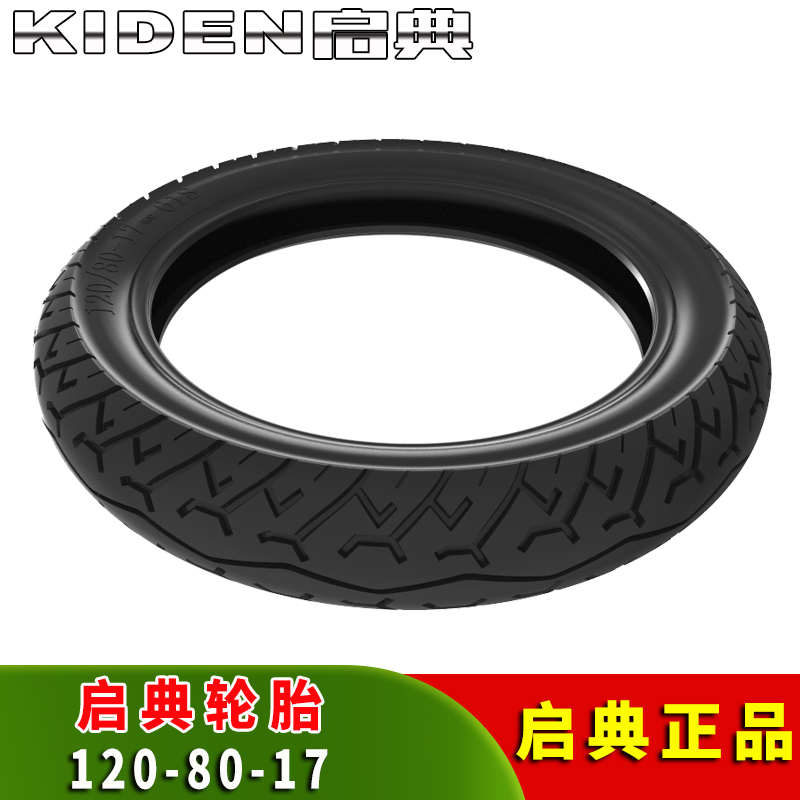 启典摩托车真空轮胎KD150-FHKEJG外胎后轮胎真空胎正新轮胎防滑胎