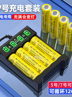 5号可充电电池大容量7号玩具汽车遥控器空调话筒挂闹钟七五号1.2V
