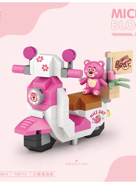 loz新品小拼装积木玩具潮玩摆件可爱系列摩托车飞机孩女孩微颗粒