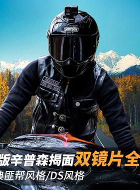 现货simpson辛普森碳纤维摩托车头盔匪帮哈雷CM500揭面盔DS全盔黑