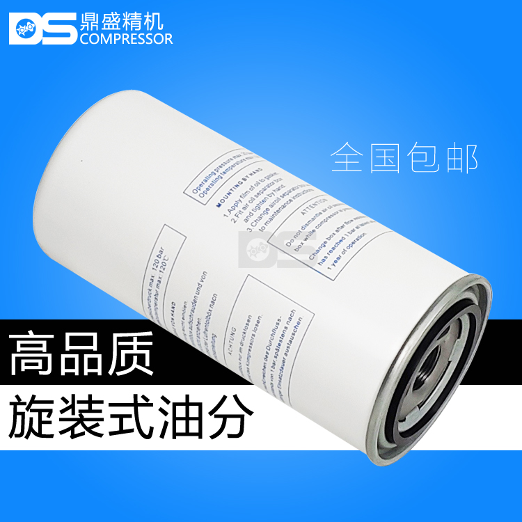 上海施耐德螺杆空气压缩机SRC-10SA/15SA油水气细分离器芯 油精分