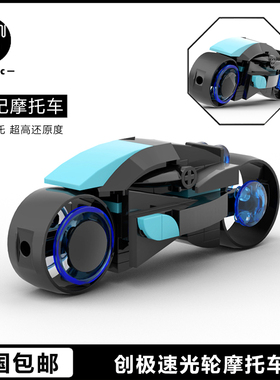 创战纪周边创极速光轮摩托车模型中国积木益智拼装玩具男孩礼物嗯