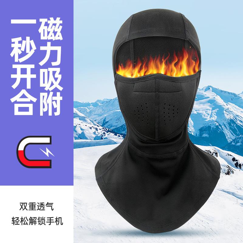 保暖防风面罩男士款秋冬季摩托车骑行头盔头套滑雪护脸围脖女帽子