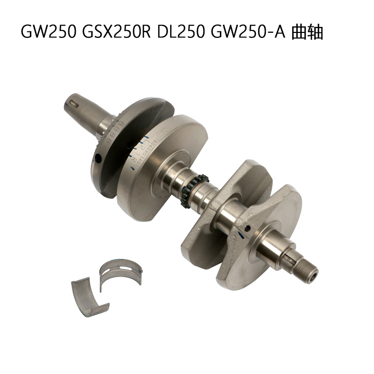 GW250 GSX250R DL250国四通用曲轴总成 曲轴轴承连杆活塞正品配件