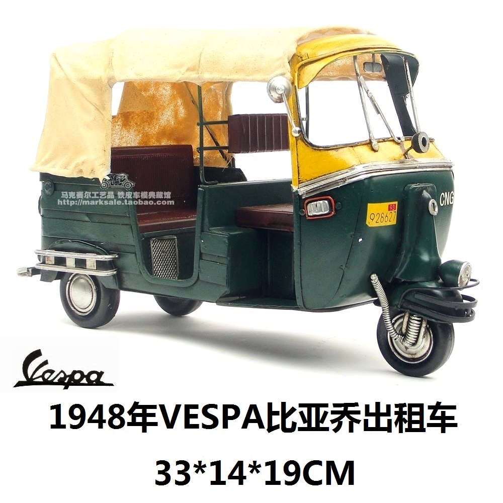 复古铁艺东南亚印度tuktuk出租车三轮摩托车模型三蹦子工艺品摆件