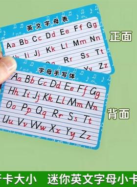 英小学生26个英文字母表神器防水卡片标准手写体