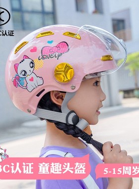 。头盔夏儿童3c国家认证电动车摩托车男孩四季4一12岁女孩幼儿夏