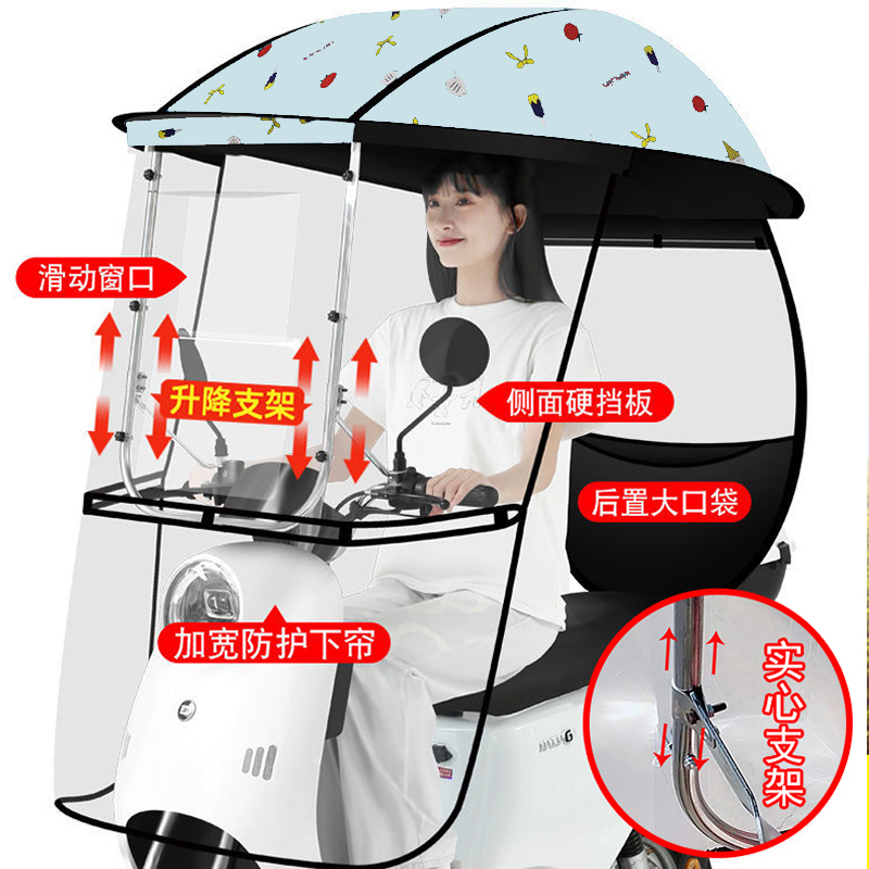 台铃绿源电动电瓶车雨棚蓬新款可拆卸摩托车防晒挡风罩安全遮阳伞
