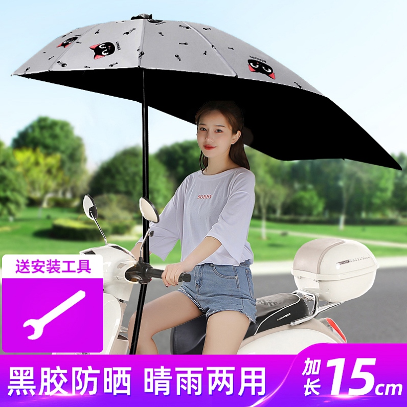电瓶电动车装挡雨神器可收摩托车雨棚可拆卸方便自动遮雨专用雨伞