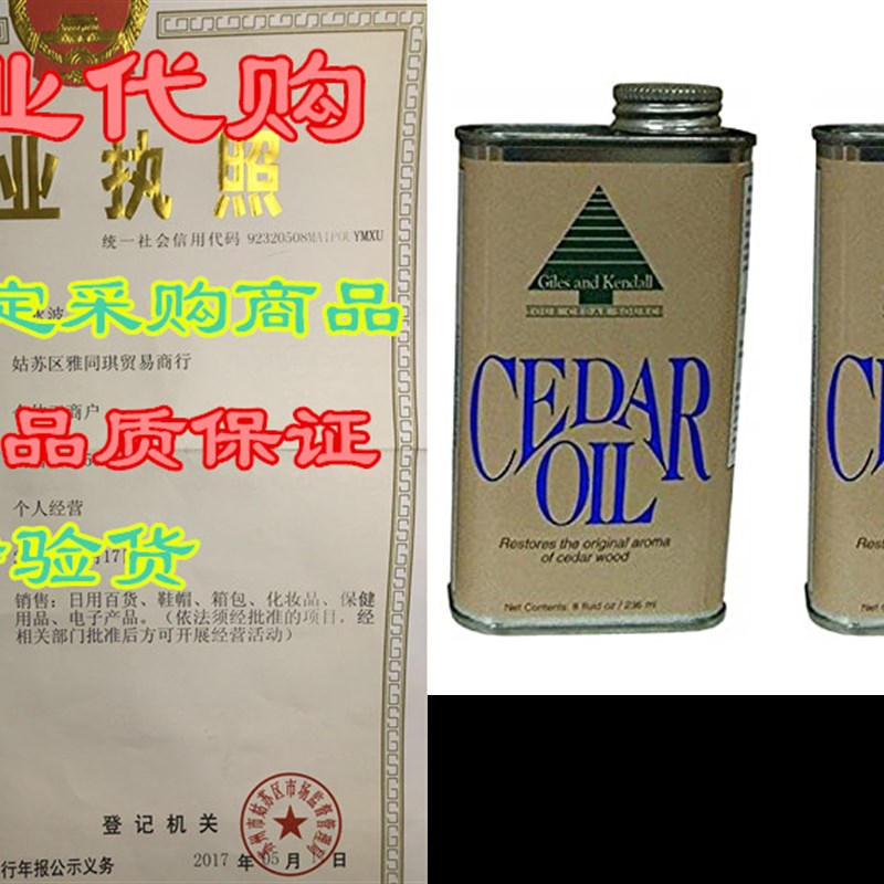 新品Giles and Kendall Cedar Oil Restores the Original Aroma
