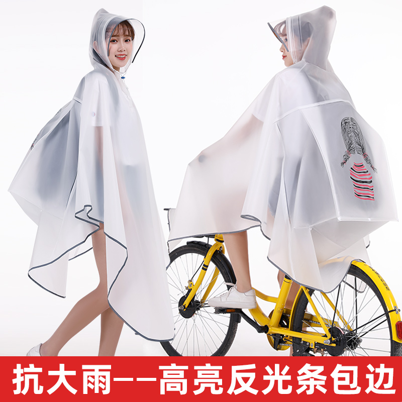 自行车专用雨衣男款中学生上学单车成人女轻便骑行透明雨披防暴雨