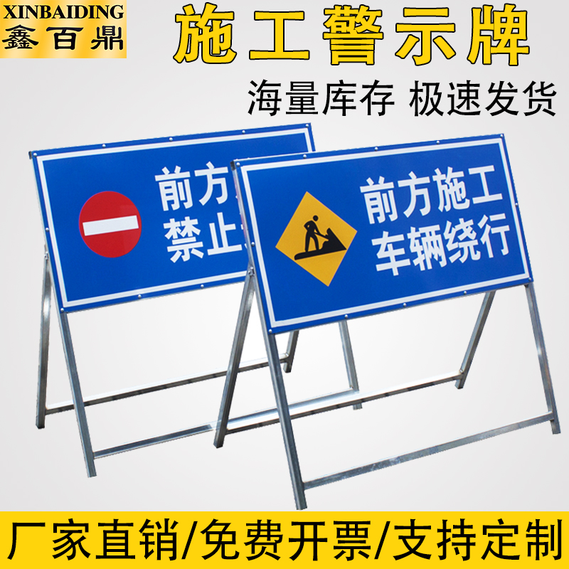 前方道路施工示牌告示牌工地指示标志车辆绕行禁止通行减速