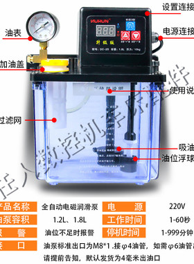 数控机床油泵全自动润滑油泵数显220V注油机活塞润滑泵注油电磁泵