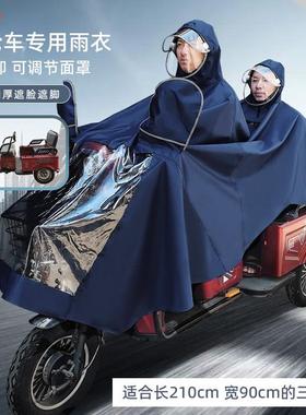 电动摩托车老年人代步车三轮车雨衣长款全身防暴雨双人遮雨披
