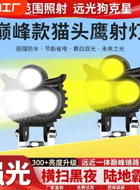 摩托车灯电动车超亮led大灯泡12v60v外置强光透镜射灯铺路灯激光