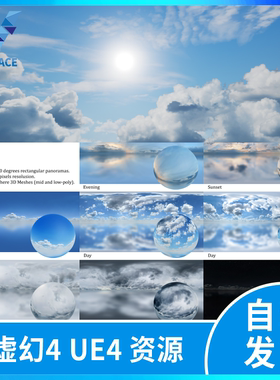 ue5 虚幻4 天空球+体积云天气太阳阴天多云彩云雾特效场景天空盒