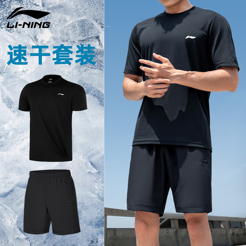 李宁运动套装男跑步速干短袖短裤夏季新款休闲男士健身服训练服装
