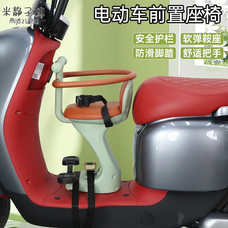 电动车儿童座椅前置电瓶车电车摩托车踏板车小孩婴儿宝宝安全座椅