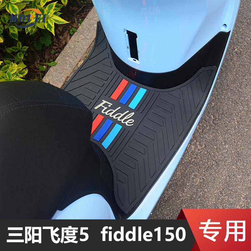 适用三阳飞度5fiddle150摩托车脚垫橡胶脚踏垫防滑踏板垫改装配件