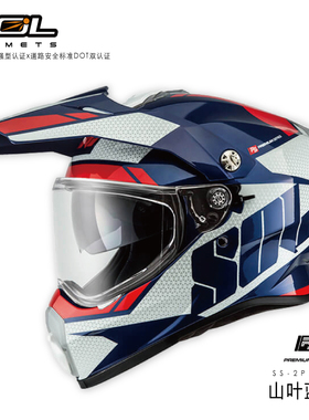 SOL摩托车越野公路变形头盔SS2P双镜片个性全盔ADV专业赛车头盔