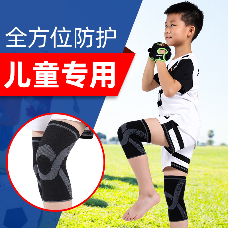 儿童运动护膝篮球自行车专用护肘膝盖护套小孩防摔男夏季薄款防寒