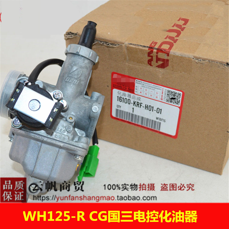 适用本田摩托车配件WH125-R-N国三CG125 WY125-P-L电控感应化油器