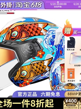 MOTORAX摩雷士摩托车头盔半盔男夏季机车女四分之三蓝牙双镜片S30