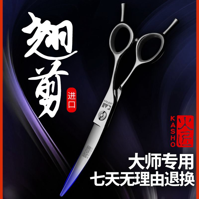 火匠日本美发剪翘剪发型师专业弧形纹理剪弯剪理发剪刀剪头发剪刀