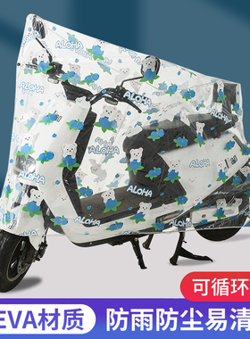 电动车防尘罩通用透明耐脏防雨加厚罩摩托车电瓶车遮雨防阳盖布子