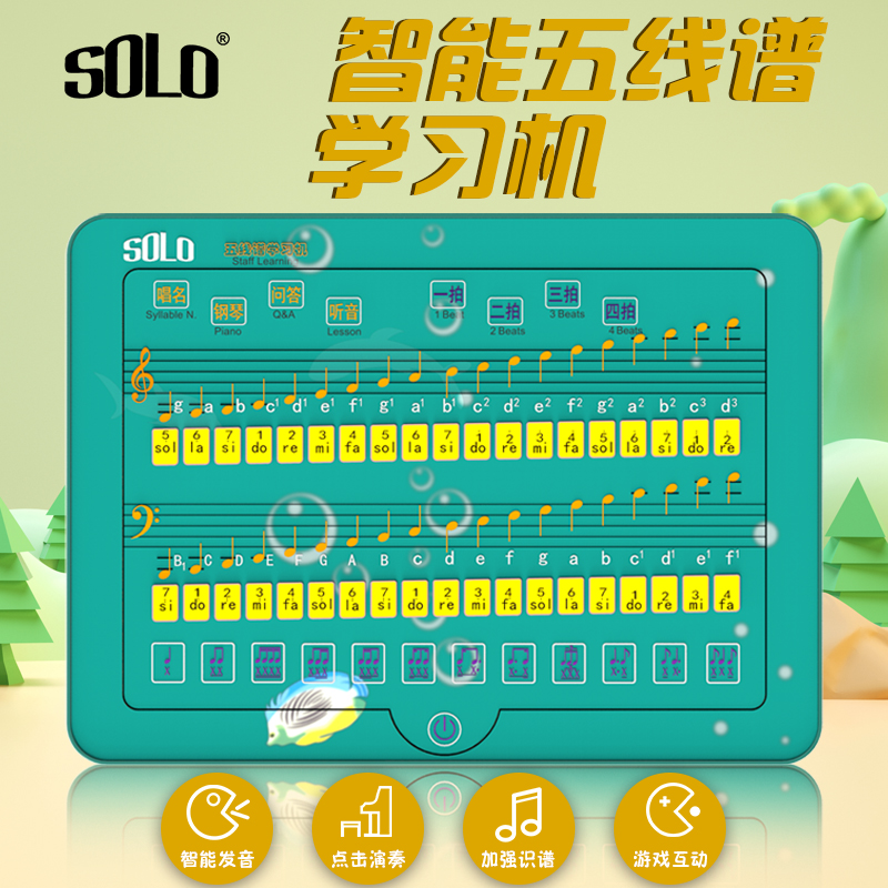 SOLO认谱神器钢琴考级专用五线谱电教节拍器乐器学习机教具训练器