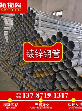 长沙100镀锌钢管3圆管规格表天津友发6寸150镀锌钢管价格表