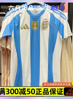ADIDAS阿迪达斯男子美洲杯阿根廷队梅西速干足球衣短袖T恤 IP8409