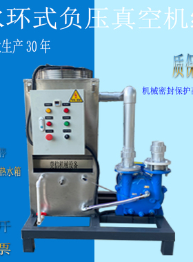 订制CNC水环式真空泵机组负压站ZF系列真空发生装置真空引水系统